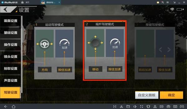 绝地求生隐藏辅助进程怎么开