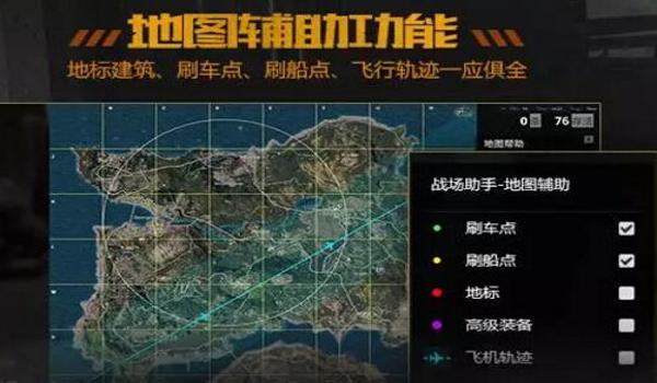 如何制作绝地求生辅助