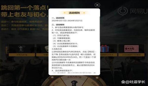 绝地求生稳定追踪辅助怎么开（如何下载和安装绝地求生稳定追踪辅助工具？）