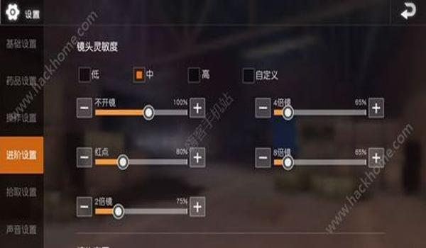绝地求生如何切换瞄准镜位置视角