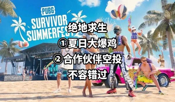 绝地求生小猪佩琪辅助怎么样（绝地求生小猪佩琪辅助的安全性如何？）