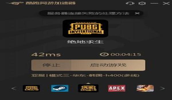 绝地求生大逃杀辅助助手是什么