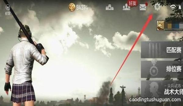 手游绝地求生无后座辅助怎么设置（如何在绝地求生中设置无后座辅助功能？）