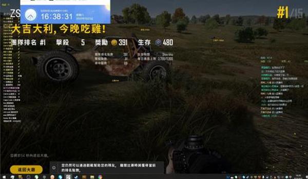 绝地求生辅助的最新版本是什么（绝地求生辅助的最新版本有哪些主要功能？）