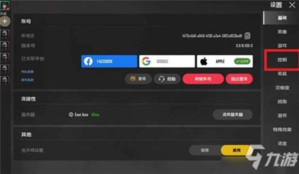绝地求生屏幕右边的游戏提示怎么关