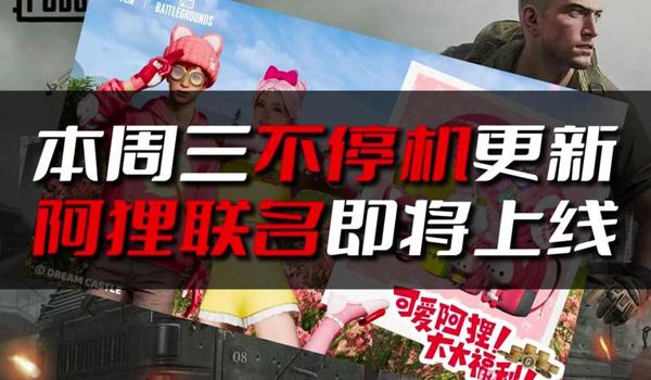 pubg排位有人机吗（pubg排位模式中ai机器人的引入原因是什么？）
