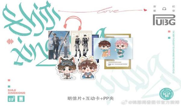 绝地求生辅助滴滴怎么用