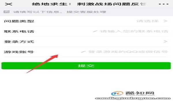 pubg外挂误封怎么办