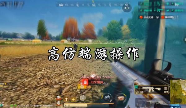 绝地求生端游辅助怎么用