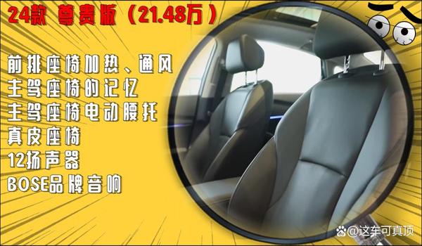 雅阁并线辅助怎么开启