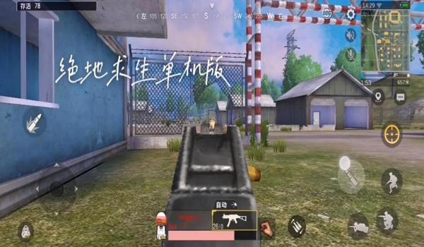 绝地求生有单机版的吗（绝地求生单机版的存在吗？）