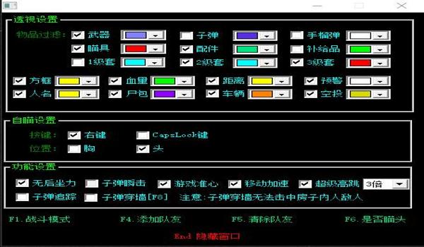 绝地求生辅助自瞄平滑怎么用的啊