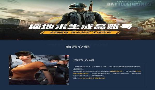 pubg怎么充钱(安卓版)手机闪氪（如何在闪氪app上为pubg mobile充值？）