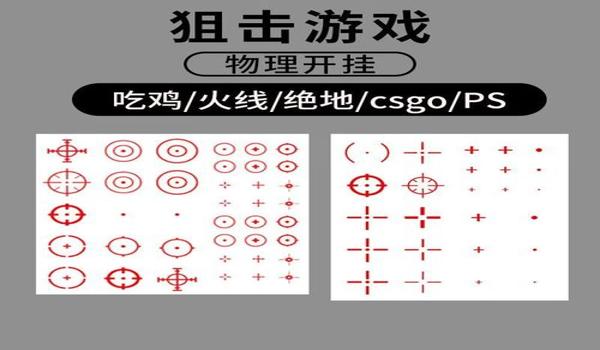 绝地求生辅助准星怎么关