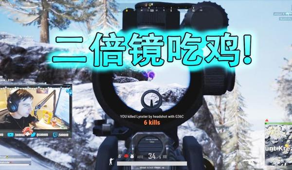 绝地求生大逃杀有辅助瞄准吗
