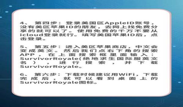 绝地求生如何注册账号手机版