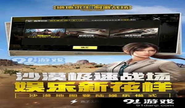 绝地求生挂机能刷生存等级吗手游