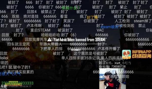 绝地求生怎么看外挂直播