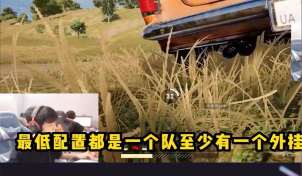 绝地求生内部有外挂吗（绝地求生内部外挂的种类有哪些？）
