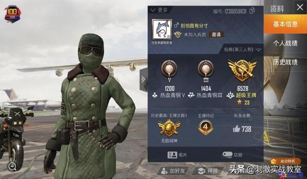 绝地求生白金上面是什么段位