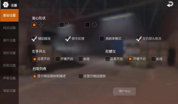 如何下载绝地求生外服手游