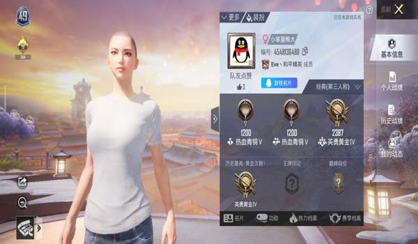 绝地求生如何租号开辅助功能