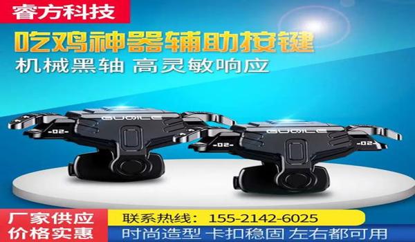 绝地求生辅助键盘怎么用