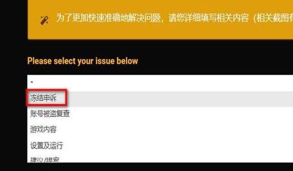 绝地求生开am辅助会封号吗