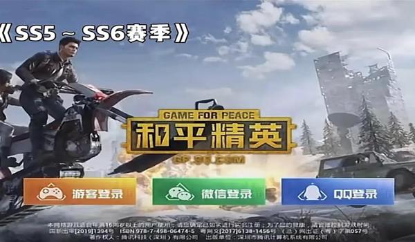 pubg买了账号怎么登