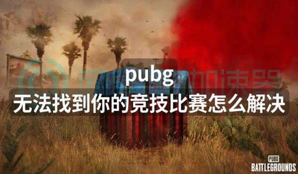 绝地求生枪口抖动太厉害怎么办