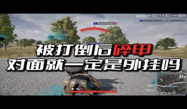 如何清理绝地求生辅助