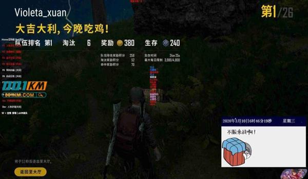 绝地求生辅助怎么样才能用