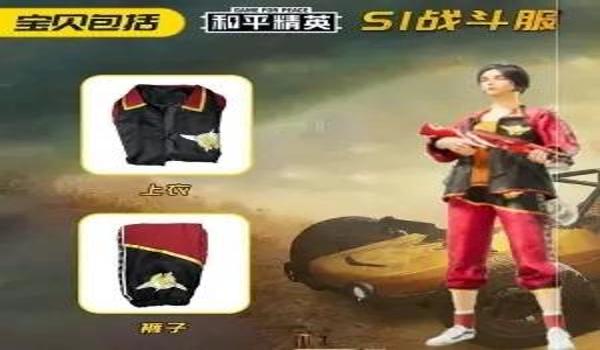 pubg如何成为巡查员