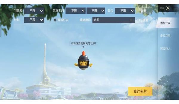 吃鸡歪头打枪怎么设置