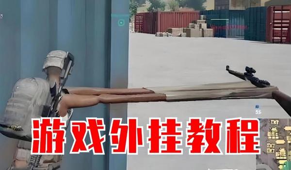绝地求生外挂变少了吗（绝地求生外挂的现状如何？）