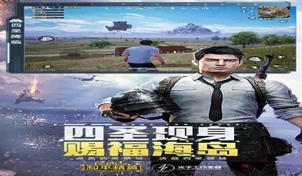 有手机版绝地求生吗