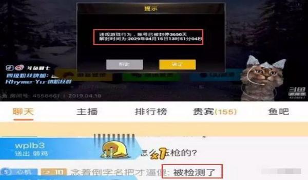 绝地求生主播会用外挂吗