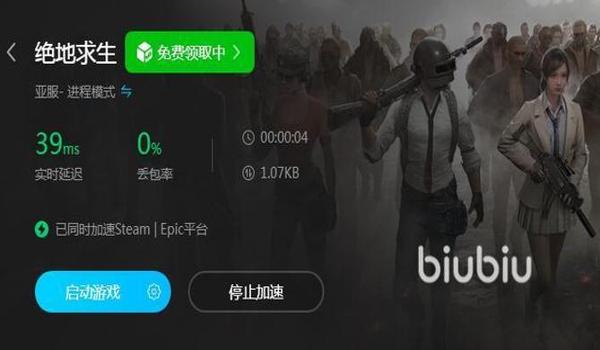 绝地求生用外挂怎么办