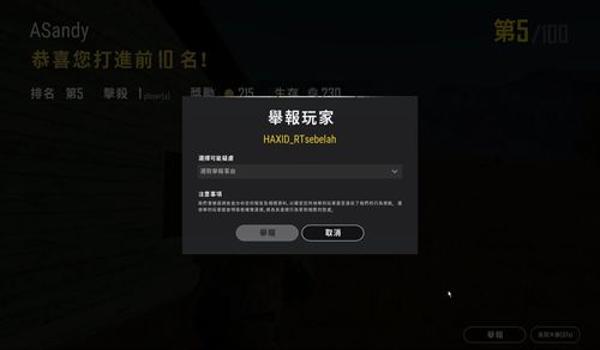 pubg怎么预防外挂