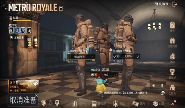 pubg国际服怎么设置探头