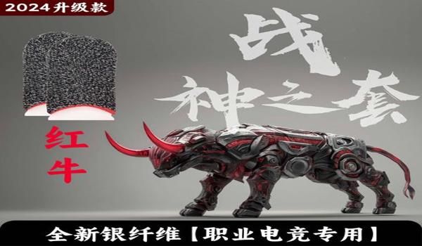 绝地求生红牛辅助好吗