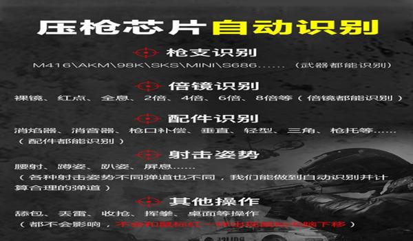 绝地求生怎么做辅助工具手机版