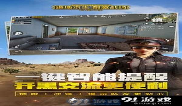 绝地求生辅助体验版怎么下载（绝地求生辅助体验版的下载步骤有哪些？）