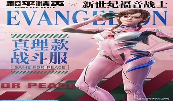 绝地求生人物外观怎么获得