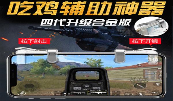 绝地求生单板无后座辅助怎么设置