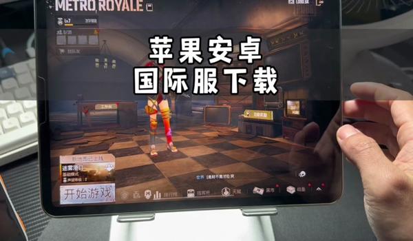 pubg苹果手机可以用辅助吗