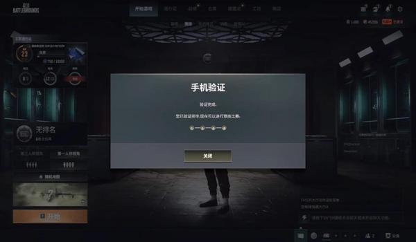 绝地求生辅助零封禁怎么解除（如何使用ht解机器码解除绝地求生的封禁？）