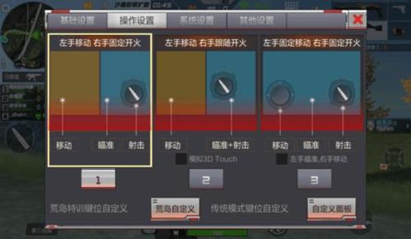 绝地求生脚步声大枪声小怎么调