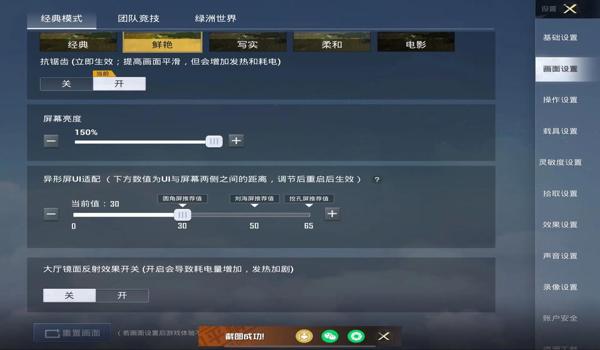 pubg游戏画面设置怎么最好