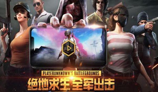 绝地求生怎么惩治外挂（腾讯在打击《绝地求生》外挂方面采取了哪些具体措施？）